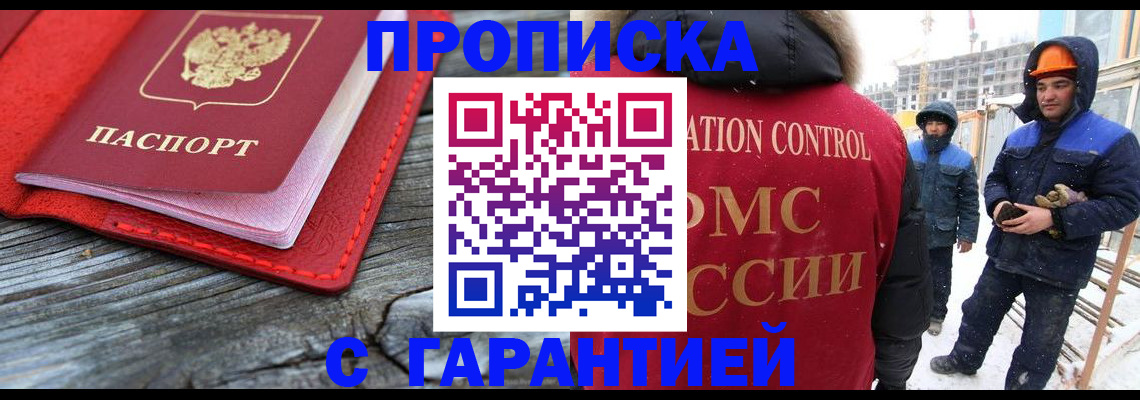 временная регистрация для школы в Ярославской области